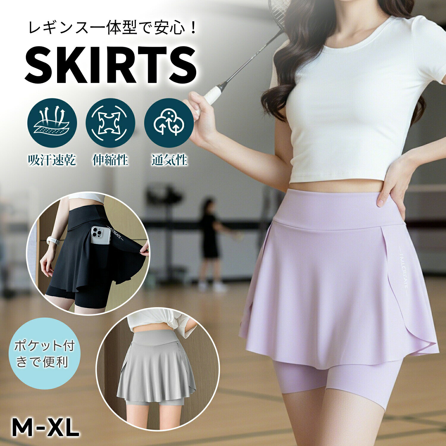 プリーツスカート レディース スポーツウェア スカートパンツ 一体型 防走光 ハイウエスト 美脚効果 テニス ランニング ヨガ フィットネス 速乾 軽量 夏 カジュアル おしゃれ 多カラー展開 吸汗速乾 ストレッチ 伸縮性 快適 着痩せ 脚長効果 普段使い 通勤 人気 トレンド