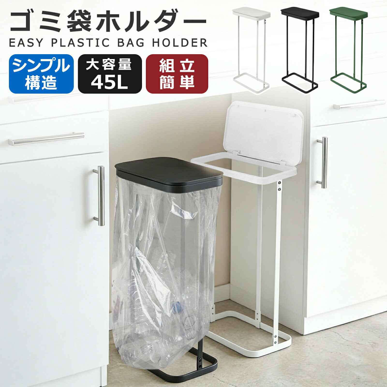 乐天商城 - ゴミ箱 ふた付き 分別ゴミ袋ホルダー 蓋付きゴミ箱 縦型 横開き ダストボックス 分別ダストボックス 分別ゴミ箱 分別ゴミ箱 レジ袋 フタ キッチン ゴミ袋 大容量 リットル スリム 分別 蓋付き 大型 おしゃれ