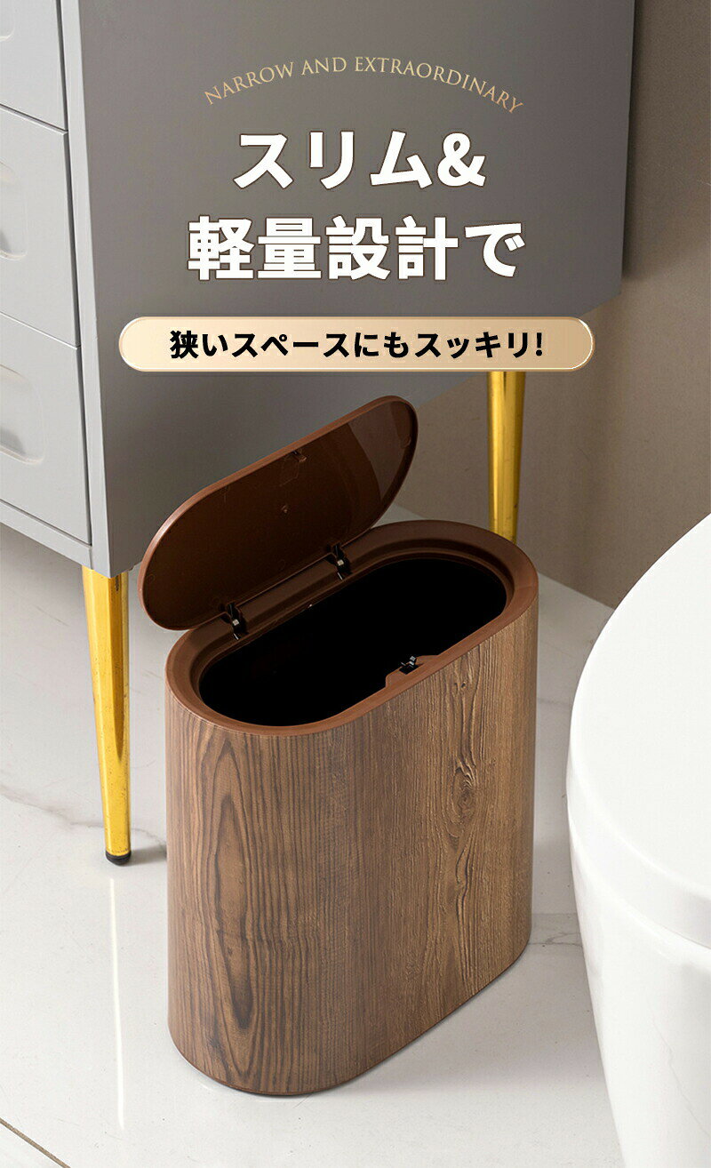 ゴミ箱 ふた付き おしゃれ スリム 蓋付き 木製ごみ箱 木目 木模様 ダストボックス [2]
