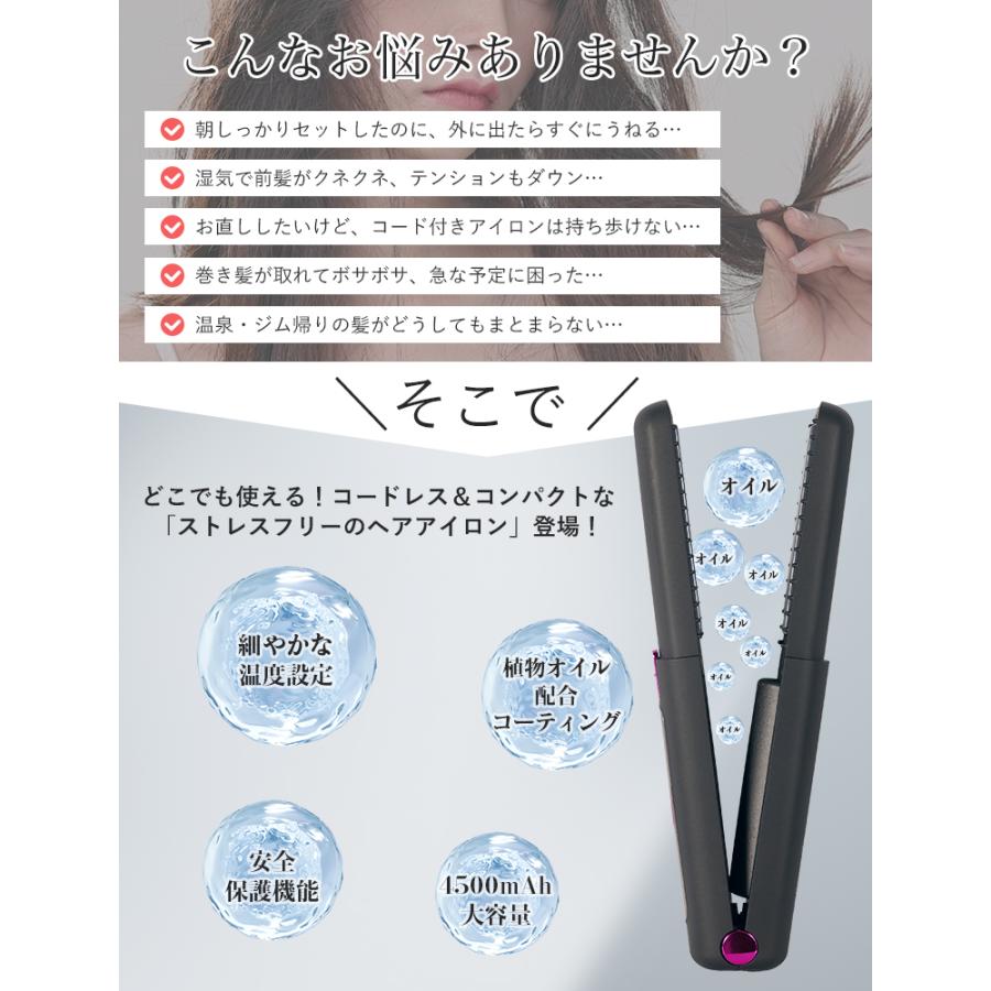ヘアアイロン コードレス 4500mAh 植物オイル 2WAY ストレート カール アイロン 充...