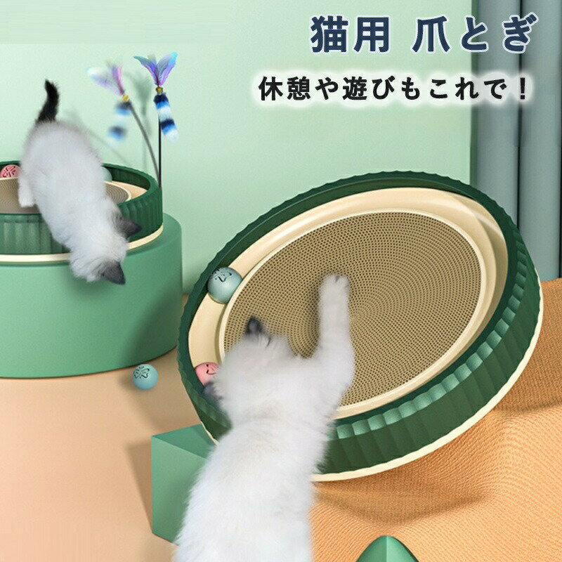 乐天商城 - 猫用 爪とぎ 猫 爪研ぎ 猫おもちゃ 猫じゃらし付き ボール付　猫 麻 綿 縄巻き つめとぎ 爪みがき オーバル型 ネコ ねこ 爪研ぎ 軽量 滑り止め付き ペットベッド ベット