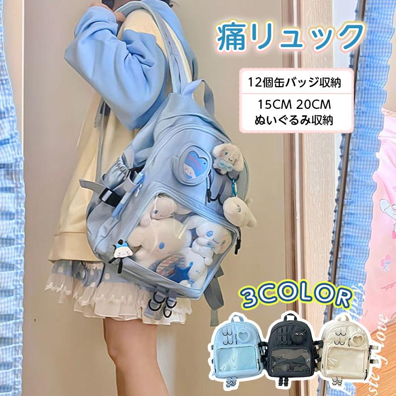 材質：ナイロンサイズ：バッグ本体41*32*15cm 透明層 30*25cm手動測定で1-3cmの誤差がありますが、実物を参考してください。PC環境、撮影照明によって実物より明るく見える場合がございます。バッグの前面の透明ポケットで見せたいアイテムで自分の好みにアレンジできるトートバッグです。好きな芸能人やアニメキャラの写真、缶バッジ、ストラップ、ぬいぐるみ、萌グッズなど入れて一目瞭然です。このリンクはバッグだけ売っています。ストラップや飾り物は贈り物ではなく、自分で買いますよご購入頂前にかならずご確認下さいませ。 商品ページに記載のサイズと商品タグに記載のサイズは、採寸方法の違い（ヌード寸法?製品寸法）により表記が異なる場合がございますので予めご了承下さい。 お使いのスマホの画面やパソコンのディスプレイにより、実物とは色合いや色の濃淡が異なって見える場合がございますのでご留意くださいませ。 素材の性質上、染料の匂いが強いものがございます。 数日のご使用や陰干しなどで気になる匂いはほとんど感じられなくなりますのでお試しくださいませ。