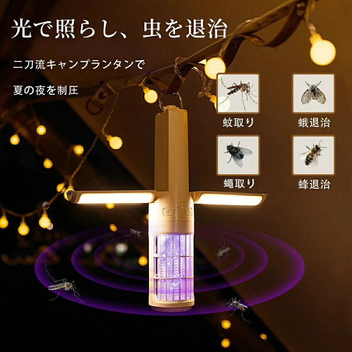 【マラソン最大1000円オフ】充電式 多機能ミニランタン 懐中電灯 蚊取りライト LED 光源誘引式 折り畳み式 携帯型 軽量 高輝度 防災 キャンプ 登山 夜釣り 寝室 オフィス アウトドア ポイント消化 プレゼント ギフト 人気 おすすめ 新生活 母 hiroshop-10017603 HIRO Online Shop サンプル画像3