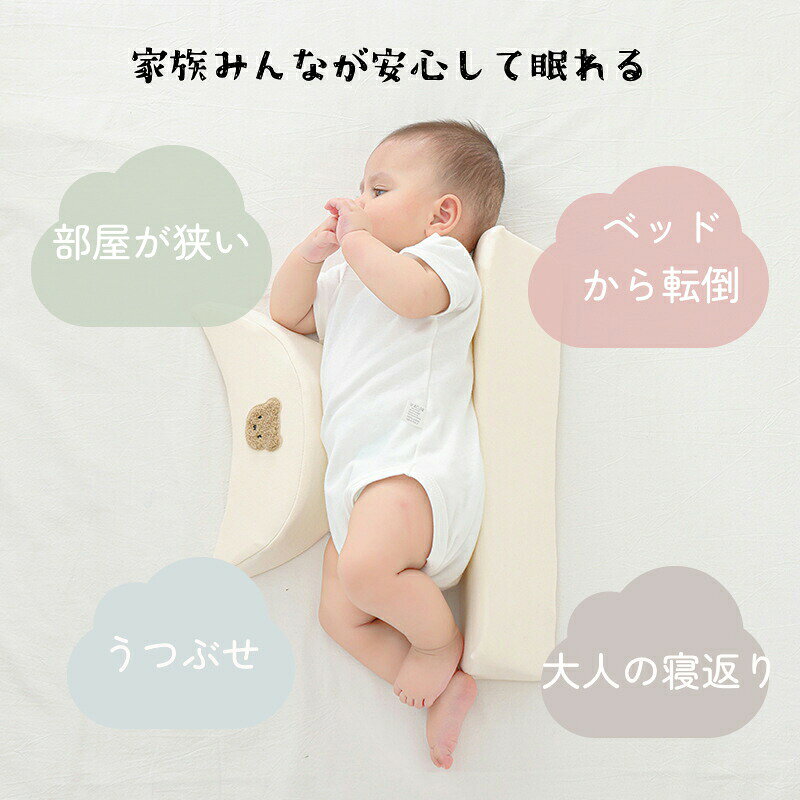HIRO Online Shopの寝返り防止クッション 三角形 月型 洗える 新生児 ベビー おしゃれ 赤ちゃん 出産準備 プレゼント 出産祝い うつ伏せ防止 ベビーベッドベビー布団 ベビー寝具 ベッドガード 持ち運び 旅行 帰省｜アングル2
