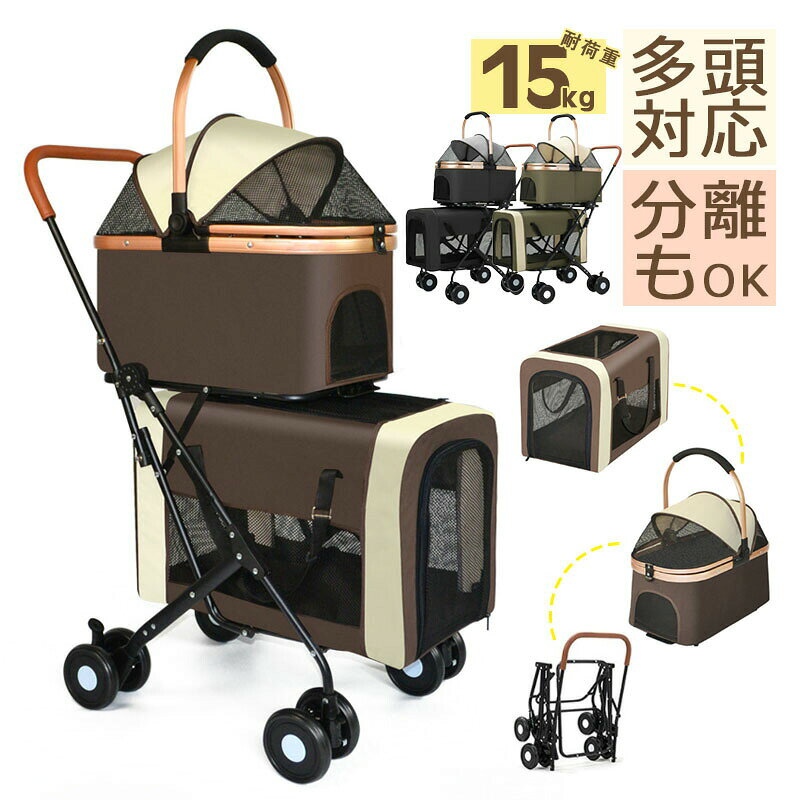 カラー：グリーン／カーキ／ブラックサイズ：51×58×97cm二段式デザイン：上段には通気性のあるメッシュ素材を使用した専用ペットキャビンを備え、呼吸しやすく、ペットが世界を探検するのに最適です。下段には広々とした収納スペースがあり、おやつ、おもちゃ、水筒などの必需品を簡単に収納でき、旅行に便利です。厳選された素材：耐久性がありお手入れが簡単な生地を使用しているため、ペットが汚してもすぐに掃除できます。頑丈で耐久性のあるフレームは優れた耐荷重性能を提供し、ペットの安全を確保します。スムーズな押し心地：衝撃を吸収する複数のホイールを装備し、平坦な道でも多少の凹凸のある道でもスムーズに押し進めることができ、ペットの不快感を効果的に軽減します。人間工学に基づいたハンドルは快適なグリップを提供し、長時間押しても楽です。豊富なカラー：あなたの好みやペットのスタイルに合わせて、豊富なカラーバリエーションをご用意しています。幅広いシナリオに適用可能:毎日の散歩、ショッピングモールでの買い物、小旅行など、ペットにとって快適な空間を作り出し、旅行中のペットの思いやりのあるパートナーになります。
