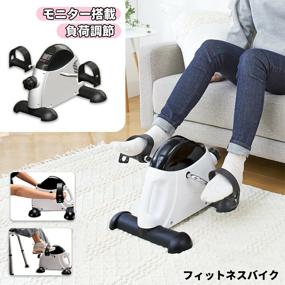 フィットネスバイク ミニ 足 こぎ ペダル静音 足踏み ステッパ ミニフィットネスバ...