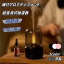加湿器 アロマディフューザー 卓上 反重力 小型 コンパクト キャンドル スチーム USB充電式 静音 おしゃれ 超音波式 大容量 LED ライト お肌 ケア ...
