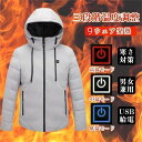 電熱ジャケット 電熱ベスト 長袖 発熱ヒーター内蔵 電熱ウェア 加熱服 男女兼用 フリースジャケット 防寒着 バイクウェア 秋冬作業 アウトドア