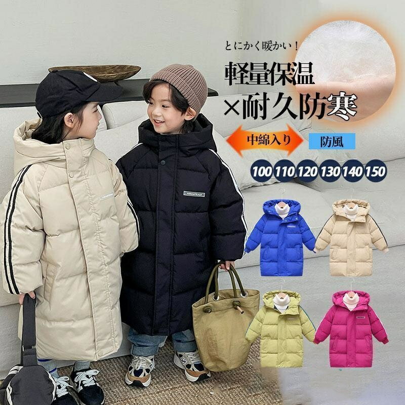韓国ファッション キッズ ランド 服 ベンチコート 子ども ベビー 韓国ファッション キッズ ランド 服 ベンチコート 子ども ベビー