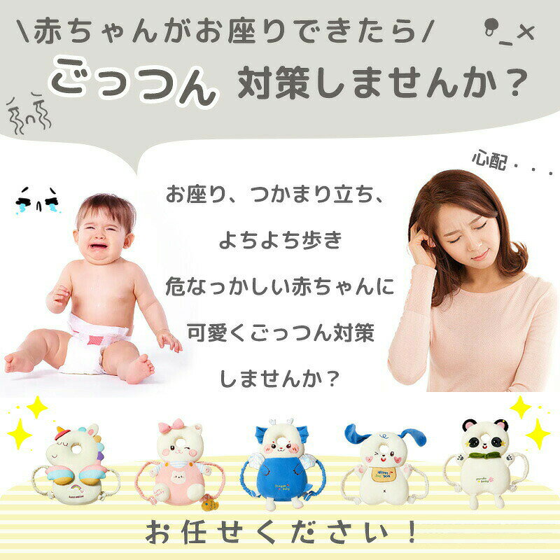 ベビー ヘッドガード 赤ちゃん 頭 ごっつん防止 リュック 転倒防止 クッション 女...