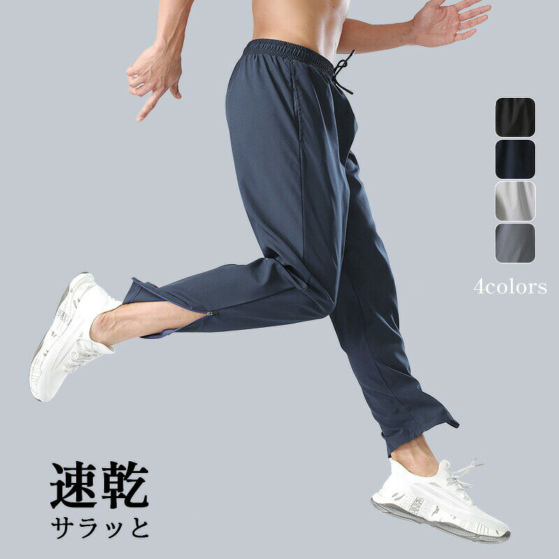 商品説明商品名スポーツ ひんやりパンツ 接触冷感 サラッとした肌触りで嫌な汗のべたつきを軽減します。汗を掻いても肌に張り付きにくい素材です。 速乾タイプのポリエステル生地はスポーツにお勧めのロングパンツです。素材ポリエステル 100%サイズS 全丈94cm ウエスト65-80cm M 全丈96cm ウエスト70-85cm L 全丈98cm ウエスト75-90cm XL 全丈100cm ウエスト80-95cm 2XL 全丈102cm ウエスト85-105cm 3XL　全丈104cm ウエスト90-110cmセット内容パンツ 単品