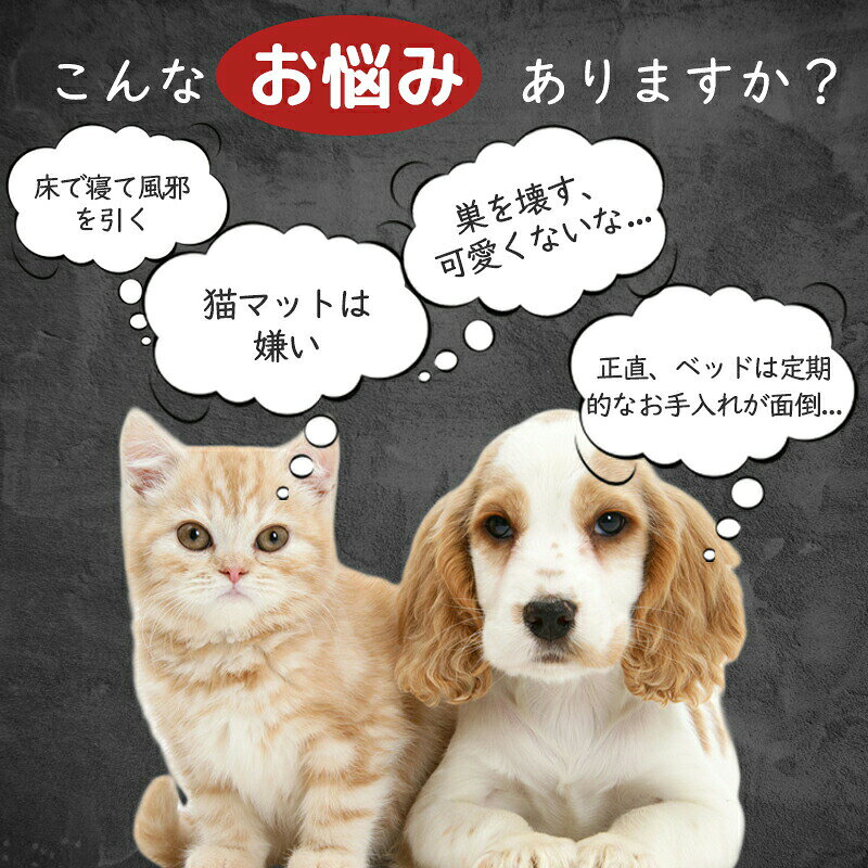 ペットベッド ペットハウス 洗える 折りたたみ 滑り止め 猫用 かわいい ふわふわ ...