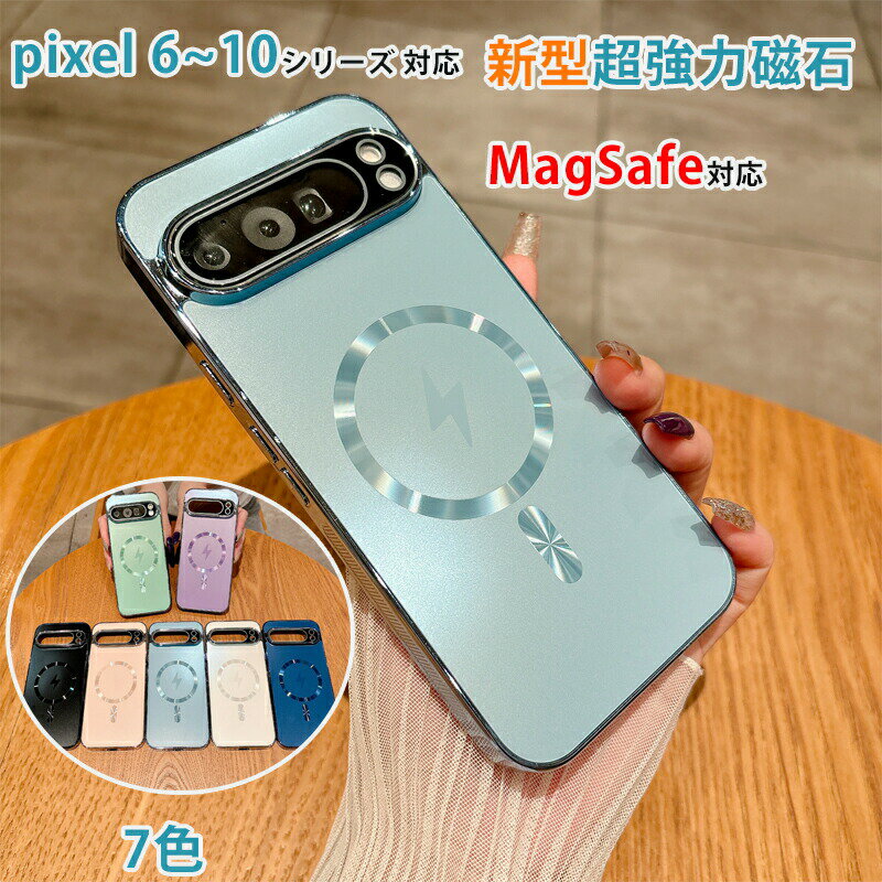 乐天商城 - MagSafe google pixel 9a ケース Google Pixel 10Pro ケース 専用 スマホケース MagSafe対応 耐衝撃 Google Pixel 10 10 Pro XL 9 9 Pro 9 Pro XL 8 8a 8pro 7 7a 7 Pro 6 6a Pixel マグセーフ対応 おしゃれ ケース カバー カメラ保護
