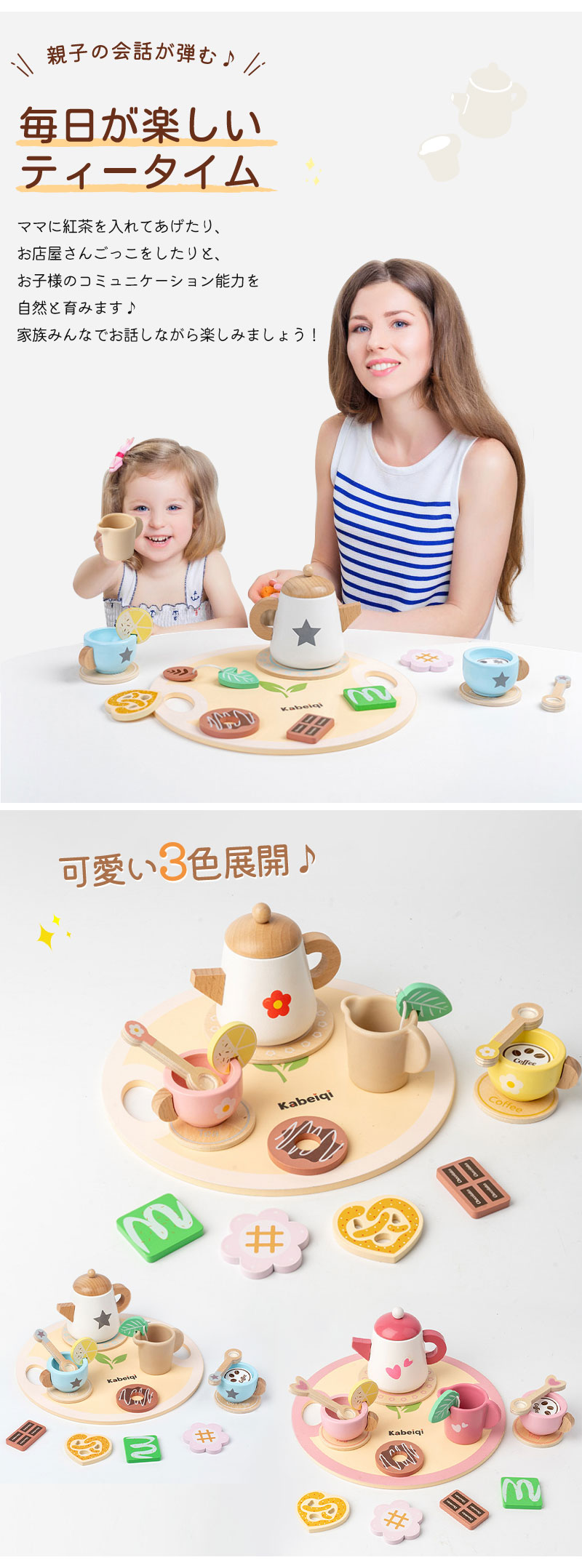 HIRO Online Shopのおままごと 木製 おままごとセット ティーセット 知育玩具 木のおもちゃ おしゃれ おもちゃ 女の子 男の子 かわいい 1歳 1歳半 2歳 2歳半 3歳 誕生日 誕生日プレゼント 1歳誕生日 プレゼント｜アングル2