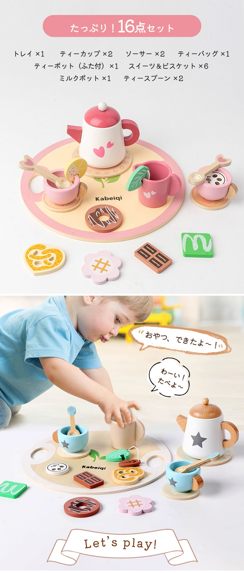 HIRO Online Shopのおままごと 木製 おままごとセット ティーセット 知育玩具 木のおもちゃ おしゃれ おもちゃ 女の子 男の子 かわいい 1歳 1歳半 2歳 2歳半 3歳 誕生日 誕生日プレゼント 1歳誕生日 プレゼント｜アングル3