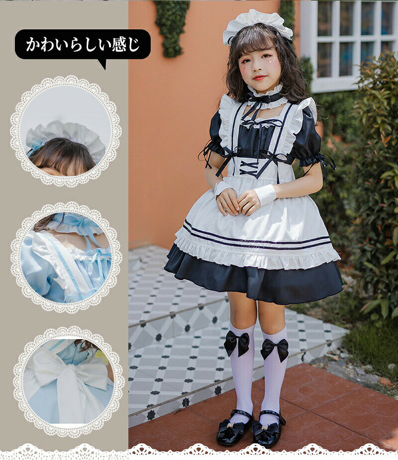 【マラソン最大1000円オフ】メイド服 子供 ハロウィン コスプレ 演出服 半袖 蝶結ぶ メイド 可愛い 女の子 セクシー カップル ロリータ 定番 衣装 レディース エプロン ドレス アリス風仮装 上質 頭飾り カチューシャ ブラック 黒 学園祭 余興 hiroshop-10017742 HIRO Online Shop サンプル画像2