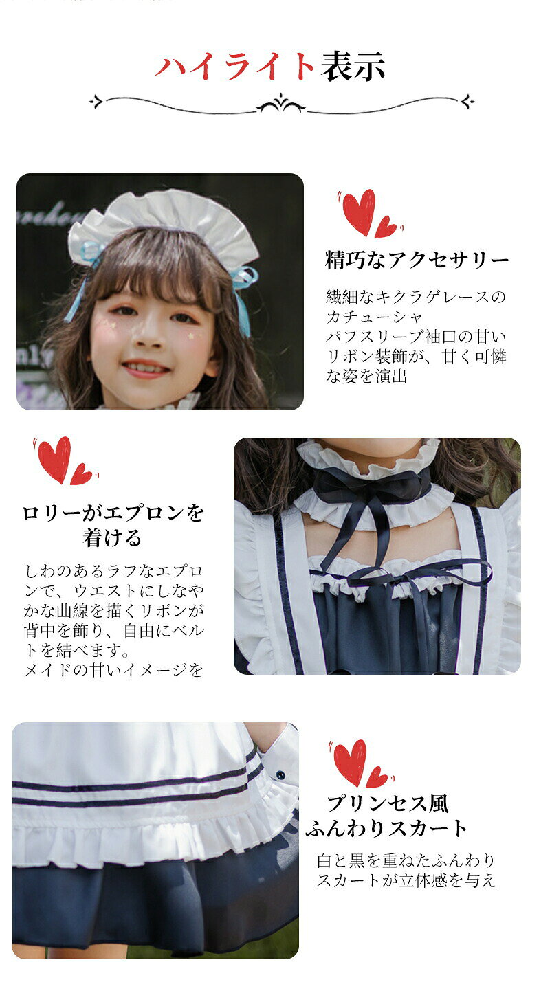 【マラソン最大1000円オフ】メイド服 子供 ハロウィン コスプレ 演出服 半袖 蝶結ぶ メイド 可愛い 女の子 セクシー カップル ロリータ 定番 衣装 レディース エプロン ドレス アリス風仮装 上質 頭飾り カチューシャ ブラック 黒 学園祭 余興 hiroshop-10017742 HIRO Online Shop サンプル画像3