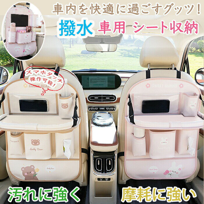 車用収納ポケット シートバックポケット かわいい テーブル 車内 収納ポケット こども 折りたためる 防水 軽量 大容量 持ち運び 省スペース PUレザー 旅行 外出 飲食 ドライブポケット 汚れ対策 スマホ置き 簡単設置 後部座席 小物入れ hiroshop-10017683 HIRO Online Shop パッケージ画像