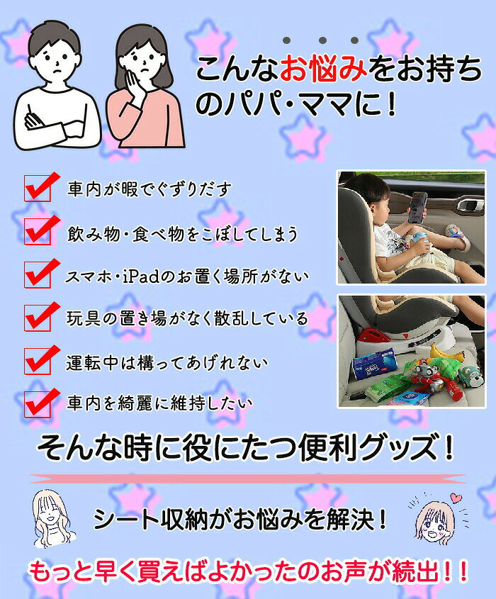 車用収納ポケット シートバックポケット かわいい テーブル 車内 収納ポケット こども 折りたためる 防水 軽量 大容量 持ち運び 省スペース PUレザー 旅行 外出 飲食 ドライブポケット 汚れ対策 スマホ置き 簡単設置 後部座席 小物入れ hiroshop-10017683 HIRO Online Shop サンプル画像2