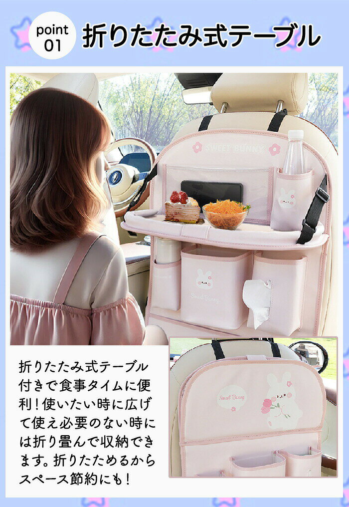 車用収納ポケット シートバックポケット かわいい テーブル 車内 収納ポケット こども 折りたためる 防水 軽量 大容量 持ち運び 省スペース PUレザー 旅行 外出 飲食 ドライブポケット 汚れ対策 スマホ置き 簡単設置 後部座席 小物入れ hiroshop-10017683 HIRO Online Shop サンプル画像3