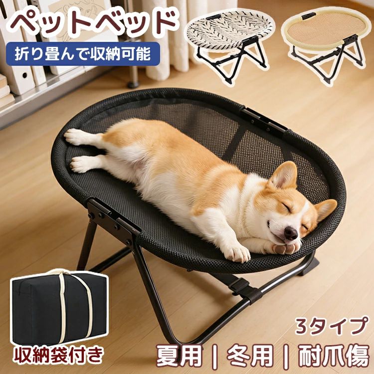 ペット ベッド ペットコット ドッグコット 夏用 秋冬 洗える キャンプ 犬用ベッド 通気性抜群 犬 猫 折り畳み 犬用品 猫用 おでかけ 脚付きコット型 メッシュ ペット用ムーンベッド ペット用品 ピクニック 小型 中型犬 猫犬用キャンプベッド 野外 屋外 携帯に便利