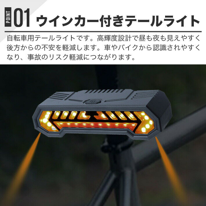 【マラソン最大1000円オフ】自転車 ウインカー テールライト 方向指示器 投影機能...