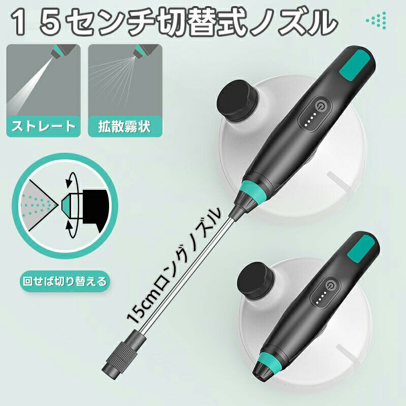 電動噴霧器 家庭用 電動じょうろ 2L大容量 延長ポール付き 霧吹き モード調節可能 ...