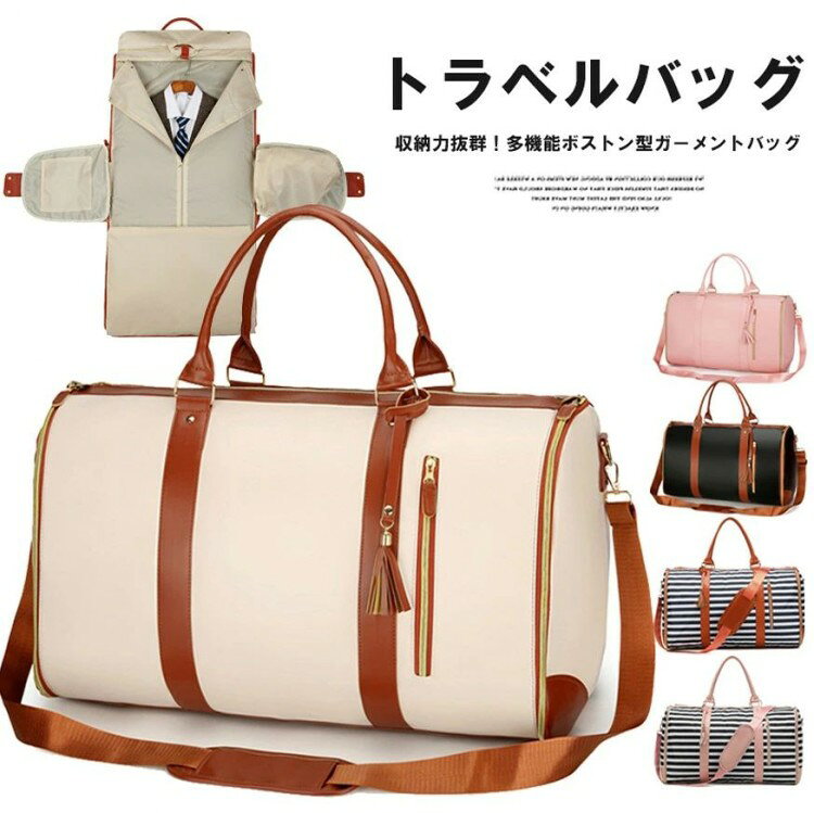 【100円オフ+最大P5】旅行バッグ ス 旅行カバン 一泊 5色展開 トラベルバッグ 二泊 ガーメントバッグとボストンバッグがひとつになった便利アイテム hiroshop-10018012 HIRO Online Shop パッケージ画像