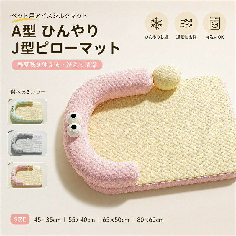 【マラソン最大1000円オフ】ペットベッド 犬 猫 犬用 猫用 ベッド ひんやり 枕付き ペット用クッション 犬猫兼用 おふとん 犬猫用ベッド ざぶとん 敷布団 四季適用 オールシーズン 犬用 猫用 介護 寝具 通気 滑り止め おしゃれ 寝床 敷きパッド hiroshop-10017875 HIRO Online Shop パッケージ画像