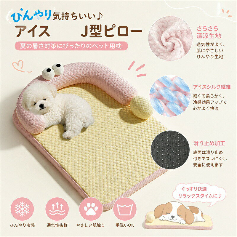 【マラソン最大1000円オフ】ペットベッド 犬 猫 犬用 猫用 ベッド ひんやり 枕付き ペット用クッション 犬猫兼用 おふとん 犬猫用ベッド ざぶとん 敷布団 四季適用 オールシーズン 犬用 猫用 介護 寝具 通気 滑り止め おしゃれ 寝床 敷きパッド hiroshop-10017875 HIRO Online Shop サンプル画像2