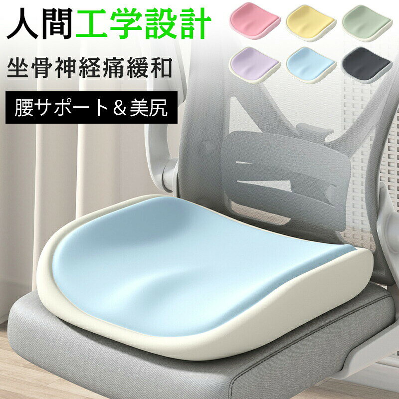 商品情報【製品サイズ】約40×37×8.5cm【製品素材】ジャケット：ハニカム肌触り通気素材中材：高密度メモリーフォーム【製品カラー】パープル/ブルー/ピンク/グレー/イエロー/グリーン生産国：中国ご注意事項簡易包装のため、ご了承ください。商品や配送に関して気になる点や不具合がございましたら、お手数ですが、まずは当店までご相談ください。製品の仕様は予告なく変更されることがありますので、予めご了承ください。商品写真はできる限り実物の色に近いようにしておりますが、パソコンの画質や光線環境により実際の商品と色味素材感が多少異なる場合がございますので、予めご了承ください。測り方によって1-2cmの誤差が生じる場合がございます。当店の在庫は、店舗と共有しており日々流動的に動いております。商品によっては、弊社運営の多店舗と在庫を共有しているものございます。そのため、ご注文時に在庫があっても、タイミングによっては既に完売、欠品の場合がございます。完売、欠品の場合には連絡の上、ご注文キャンセルか入荷をお待ち頂くかのご希望を確認させて頂きます。