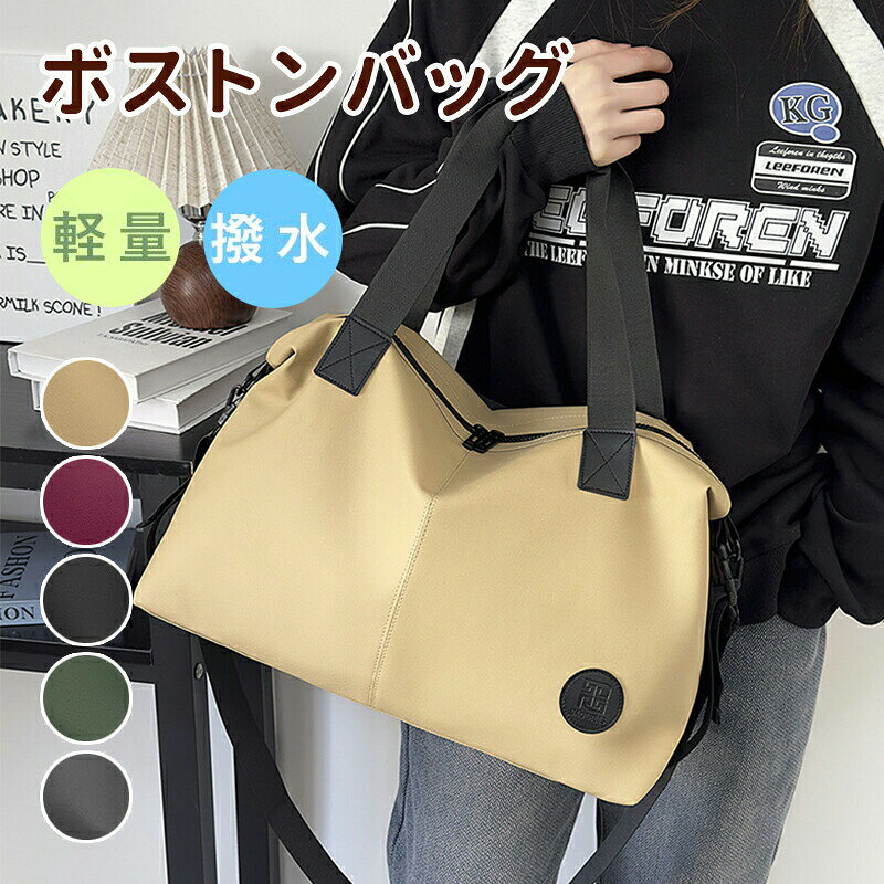 【100円オフ+最大P5】ボストンバッグ ボストンバック 旅行バッグ レディース メンズ 軽量 スポーツ ゴルフ ジム 修学旅行 機内 持ち込み 林間学校 キャリーオンバッグ コンパクト 入院 バッグ 大容量 バック hiroshop-10018140 HIRO Online Shop パッケージ画像
