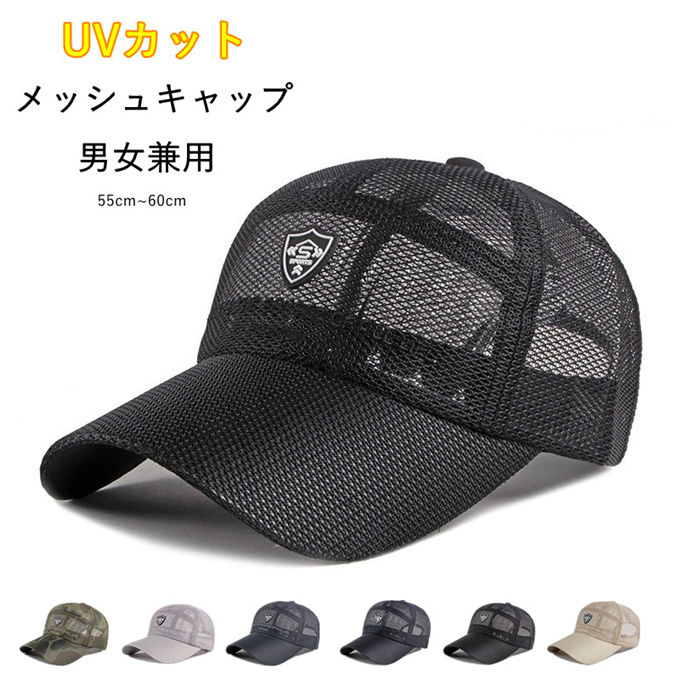 商品特徴夏の暑さを吹き飛ばす、全網メッシュ仕様の高機能キャップが登場！通気性抜群のオールメッシュ素材を採用し、汗をかいても蒸れにくく、夏場の長時間着用でも快適さをキープ。UV カット機能で紫外線をしっかりカットし、頭皮や顔を日焼けから守り、熱中症対策にも最適です。軽量設計で着用感が軽く、釣りアウトドアスポーツ日常のお出かけまで、あらゆるシーンで大活躍します！商品仕様カラー：ブラック ベージュ ネイビー 迷彩 ダークグレー ライトグレー素材：ポリエステルフリーサイズ頭囲：(約)55cmから60cm