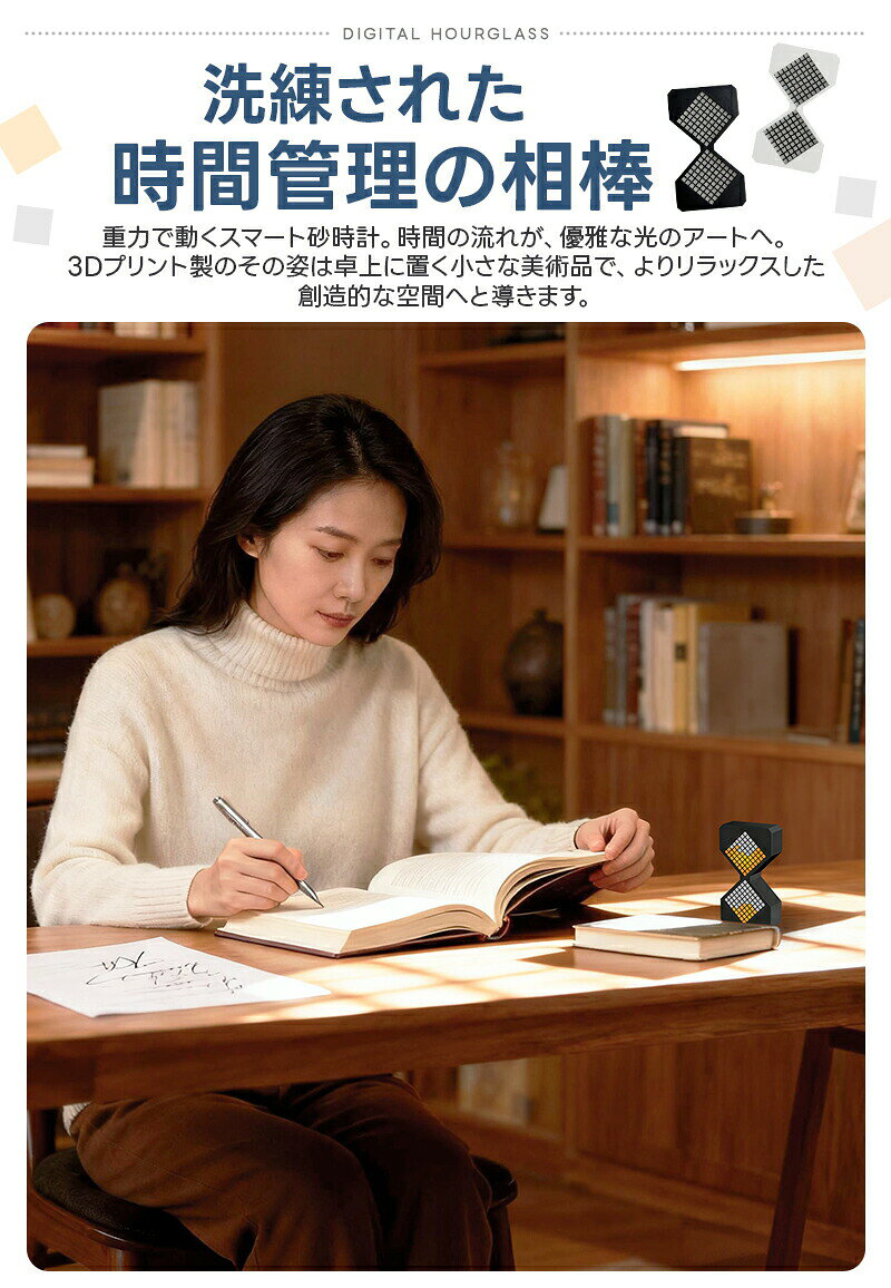 デジタル砂時計 3Dプリント電子砂時計 デジタルタイマー ナイトライト 2色展開 1〜30分で自由にタイマー設定 時間管理 電子タイマー 重力センサー付き 雰囲気ライト LED かわいい 人気 インテリア 便利グッズ 雑貨 インテリア モダン シンプル ブラック ホワイト hiroshop-10018383 HIRO Online Shop サンプル画像2