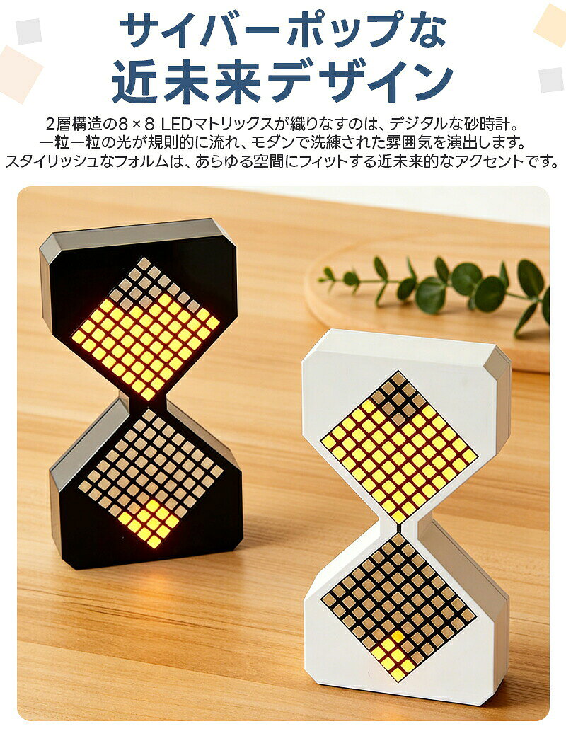 デジタル砂時計 3Dプリント電子砂時計 デジタルタイマー ナイトライト 2色展開 1〜30分で自由にタイマー設定 時間管理 電子タイマー 重力センサー付き 雰囲気ライト LED かわいい 人気 インテリア 便利グッズ 雑貨 インテリア モダン シンプル ブラック ホワイト hiroshop-10018383 HIRO Online Shop サンプル画像3