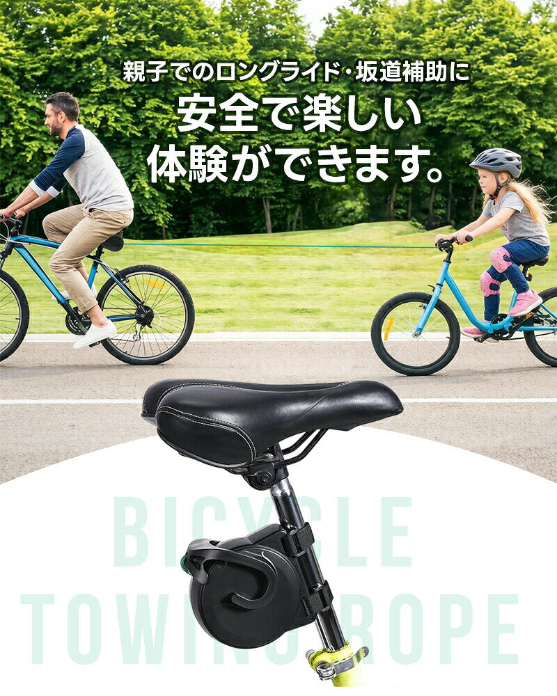 HIRO Online Shopの自転車牽引ロープ 親子用 トレーラー 伸縮可能 長さ2.5M ポータブル 牽引ロープ ABS ナイロン 簡単取付 軽量 コンパクト 携帯便利 高強度 男女兼用 緊急時 坂道補助 サイクリング アウトア キャンプ サイクル用品 安全 安心 大人 子供 実用的 自動車用 ブラック 黒｜アングル2
