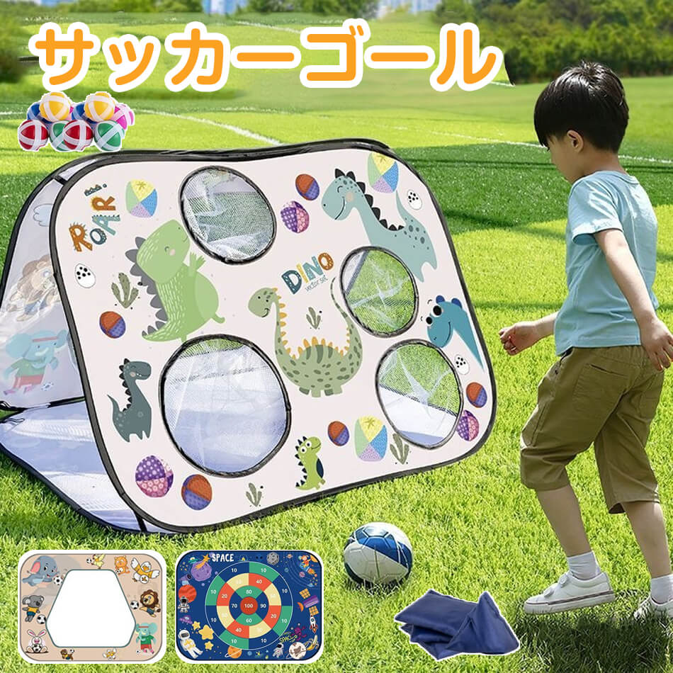 サッカーゴール おもちゃ サッカー トスゲーム 的当て ストラックアウト フットサル ミニゴール 室内遊び キッズ 折りたたみ 子ども 室内 シュート練習 3面 サッカーゴール サッカーネット 遊具 室内 外遊び 的あて 粘着玉 収納 ボール付き 男の子 ゲームセット