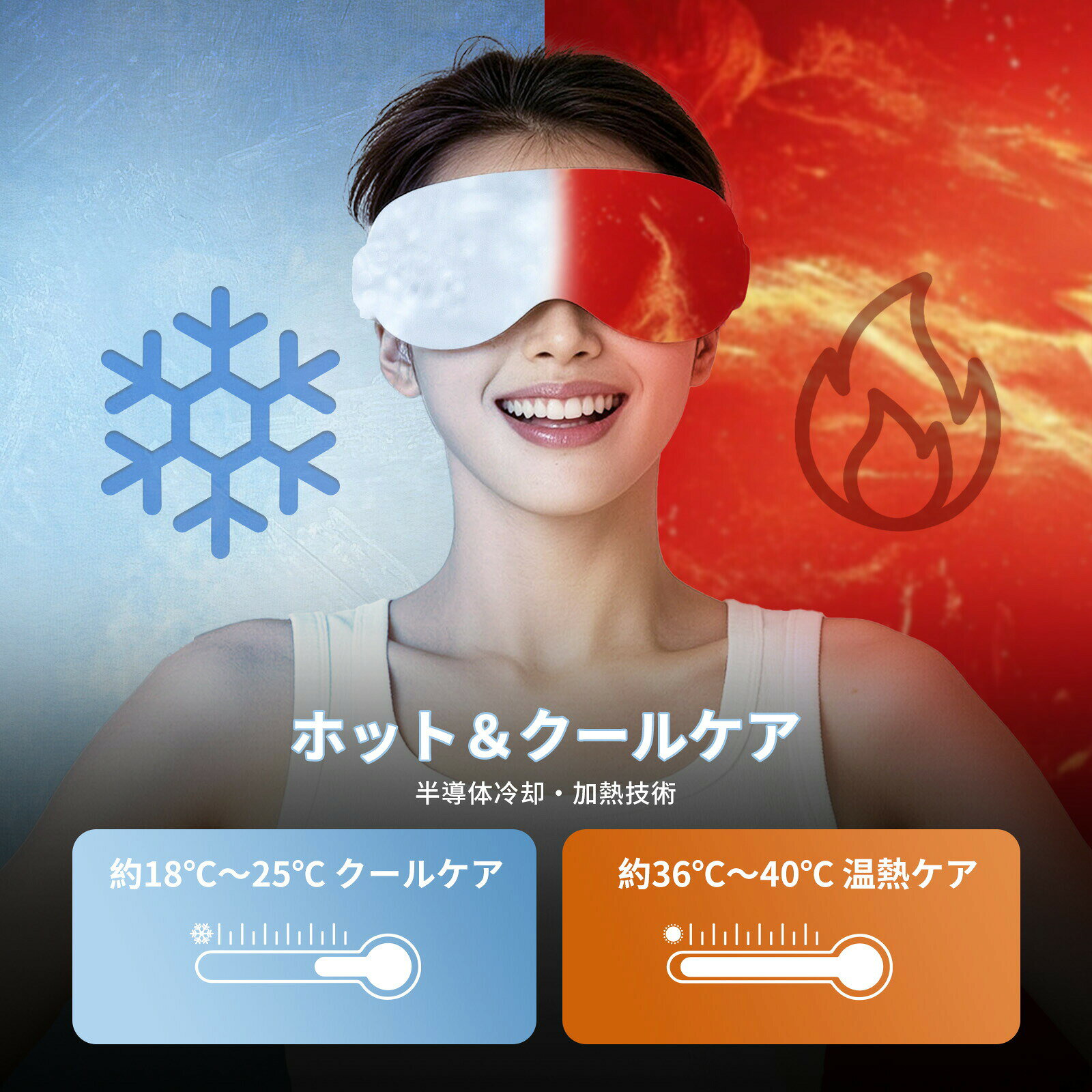 アイマッサージャー Bluetooth音楽再生 12点振動 温冷両用 18℃-40℃調節 ワイヤレス...