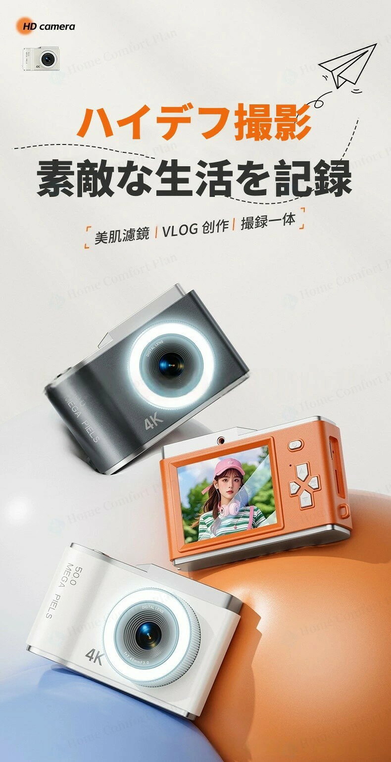 デジタルカメラ トイカメラ 自撮り 修学旅行 5000万画素 4K動画撮影 キッズカメラ ビデオカメラ 4k 軽量 コンパクト デジカメ スマホ 転送 可能 手振れ補正 デュアルカメラ 初心者 子供向け 卒業式 入学式 運動会 旅行 hiroshop-10018237 HIRO Online Shop サンプル画像2