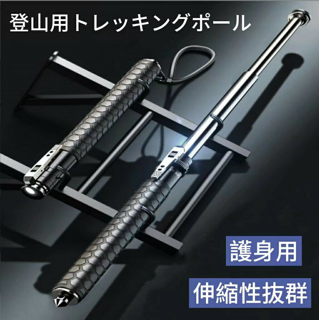 Hiking poles for mountaineering, camping, and hiking. Lightweight, suitable for backpacks, self-defense, walking, outdoor adventures, and defense. Multifunctional, self-retracting, portable, foldable, and rust-resistant.