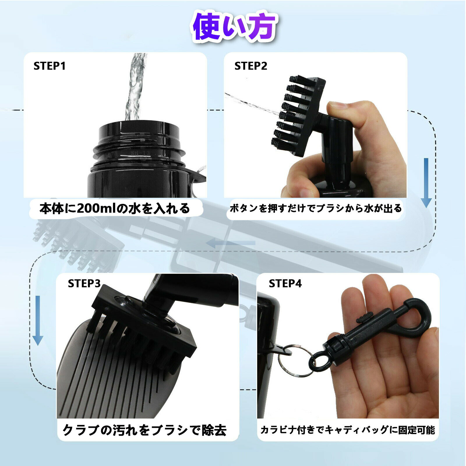 ゴルフプロフェッショナルクリーニングセット｜ウォーターブラシ × タオルアクセサ...