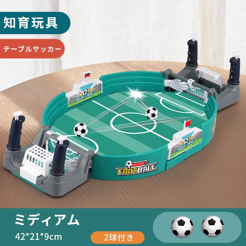 キッズギフト子供の日 テーブルサッカー対戦ゲーム キッズギフトサッカーボードゲ...