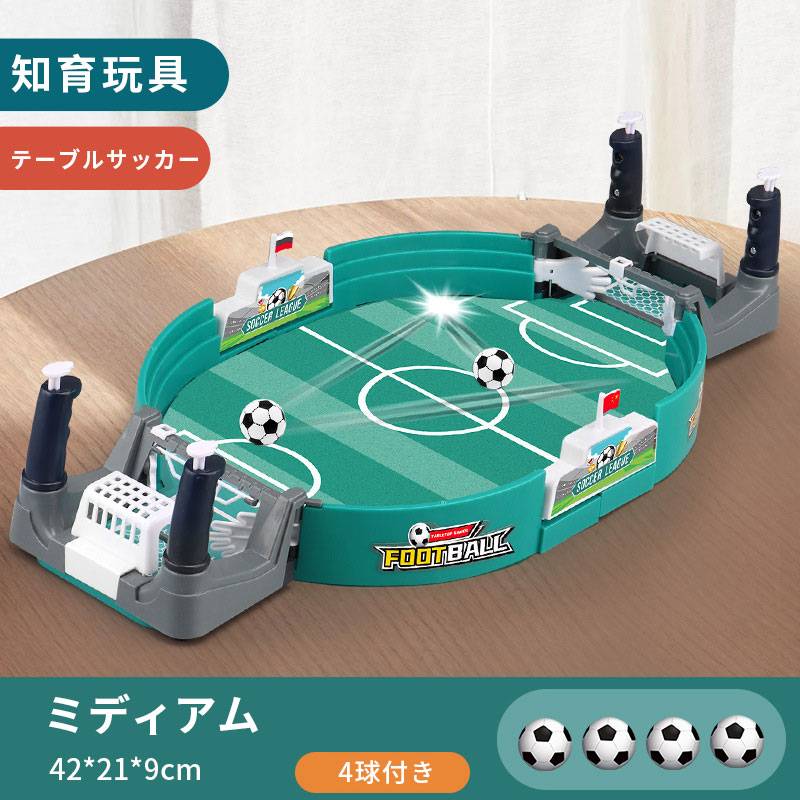 キッズギフト子供の日 テーブルサッカー対戦ゲーム キッズギフトサッカーボードゲ...