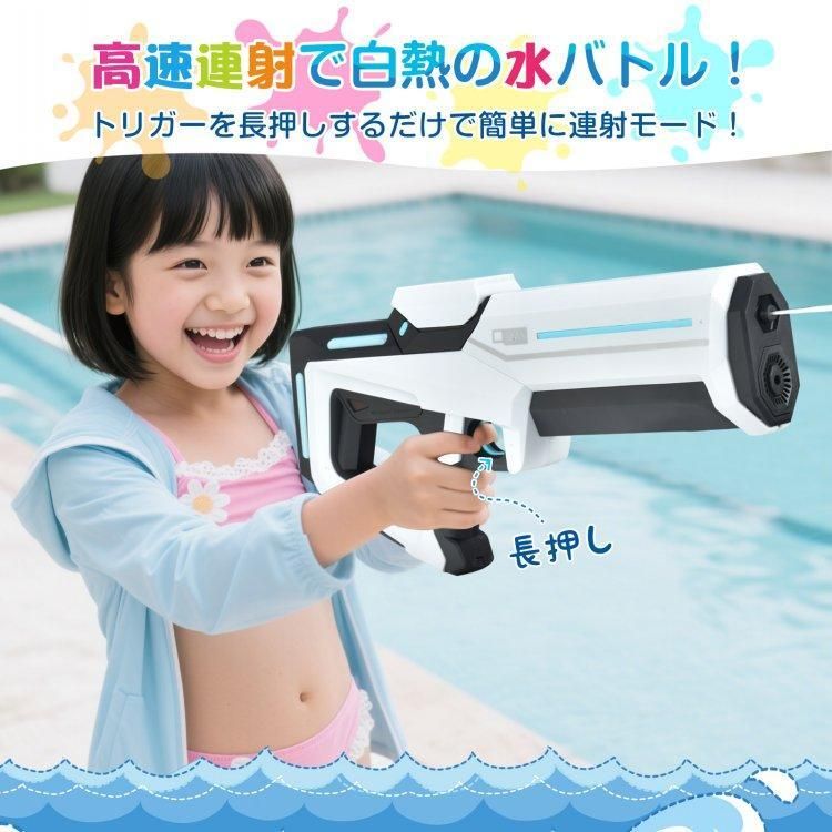 HIRO Online Shopの【9/4〜9/11限定半額オフ】水鉄砲 ウォーターガン 電動 電動水鉄砲 子供 強力 電動ウォーターガン 電動全自動連射水鉄砲 リアル 連射 射的 タンク 長射程 水遊び グッズ 電動水ガン｜アングル2
