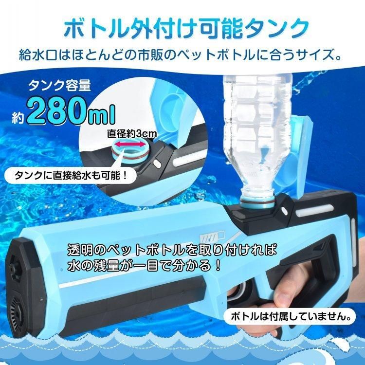 HIRO Online Shopの【9/4〜9/11限定半額オフ】水鉄砲 ウォーターガン 電動 電動水鉄砲 子供 強力 電動ウォーターガン 電動全自動連射水鉄砲 リアル 連射 射的 タンク 長射程 水遊び グッズ 電動水ガン｜アングル3