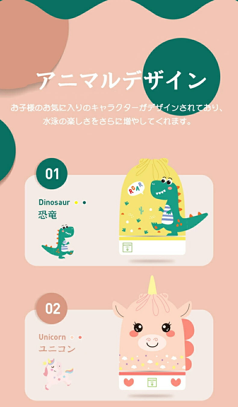 プールバッグ キッズ かわいい ナップサック 2層式 キッズ おしゃれ 子供 ビーチバ...