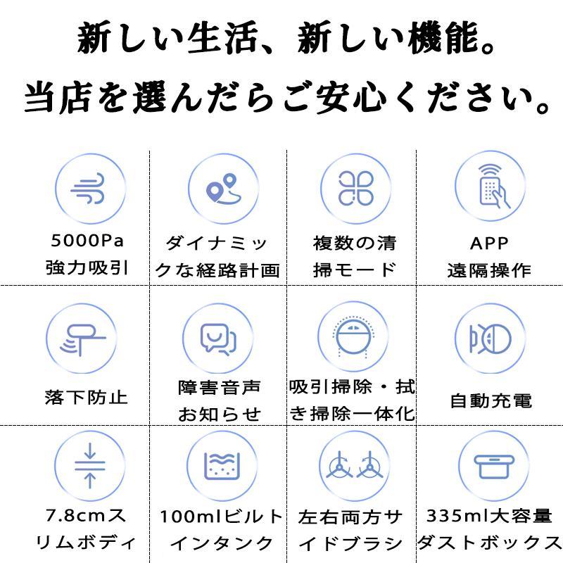 ロボット掃除機 4000Pa 強力吸引 高性能 あす楽 花粉対策 水拭き両用 超薄型 畳 静...