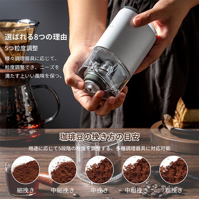 【100円オフ+最大P5】電動コーヒーミル コードレス コニカル式 父の日 コーン式 セラミック刃 豆挽き機 水洗い可 コーヒーグラインダー 自動停止 カプセル対応 コーヒーミル 電動 臼 hiroshop-10002203 HIRO Online Shop サンプル画像3