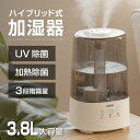 商品情報 製品説明 【ハイブリッド式加湿器】水が蒸発する原理を利用する「気化式」か、ミストにした水分を噴霧する「超音波式」に、熱を組み合わせて加湿します。通常の「気化式」や「超音波式」と比べて、効率よく部屋を加湿できるのがメリットです。 【超微細ミスト】自然蒸発しやすい超微細ミストを放出するので、床や加湿器の周囲が濡れにくく、快適にお使い頂けます。 【二つの吹出口】最大の特徴は360°回せる2つの吹出口です。部屋に合わせてミストの方向を調整することができます。 【加湿量3段階調節】3段階の超音波式の切り替えで、細かな加湿量の調整を可能にしました。 【コンパクトなのに大容量】ゆとりサイズの3.8L大容量タンクは就寝中でも眠りを妨げず、しっかり加湿できて安心です。 【製品仕様】サイズ：約W18 x D16.5 x H29.5cm / タンク容量：約3800ml / 重量：約0.79kg / 消費電力：140W (最大) / 定格電圧：AC100V 50/60Hz / 材質：ABS＋PP / 騒音値：≦36dB 注意事項 【商品写真につきまして】 ご使用のPCとブラウザの設定により実際の色合いと異なることがございます。予めご了承くださいませ。 メーカー希望小売価格はメーカーサイトに基づいて掲載しています