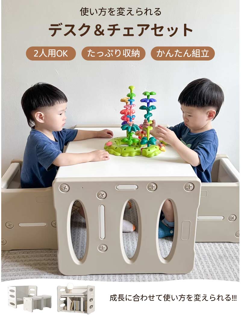 デスク 机 セット 子供 テーブル リビング学習 キッズ 高さ調整 学習机 幼児 1歳 2歳 3歳 4歳 5歳 5way キッズチェア デスクセット 勉強 [2]